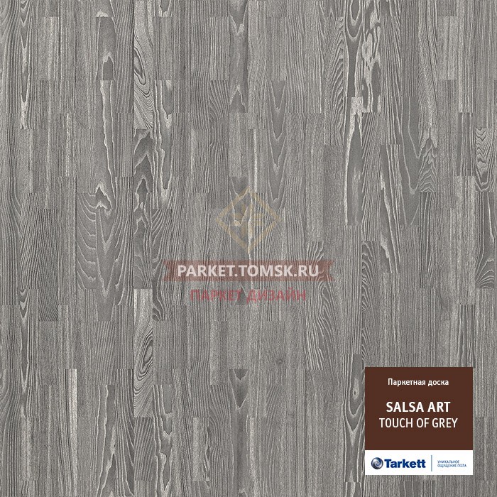 Паркетная доска Tarkett Touch Of Grey